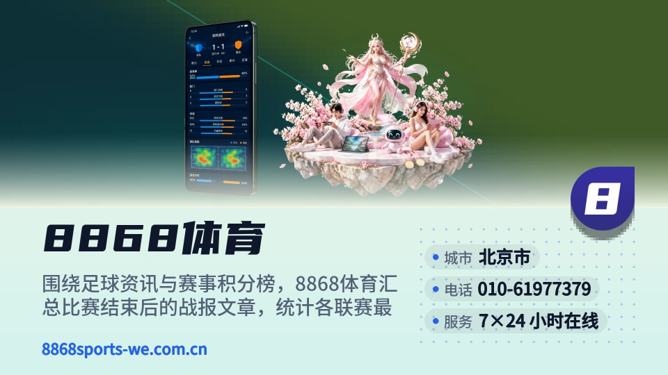 发现8868体育